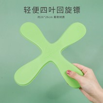 어린이 남자아이 아웃도어 부메랑 플라이백 십자 부메랑 원거리-189213, 옵션07, 단일옵션