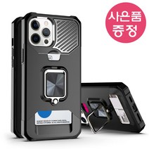 갤럭시A13 (LTE) / 갤럭시와이드6 / SM-A135 / SM-A136 / CARD 카드 1장 수납 스탠딩 범퍼 휴대폰 케이스 + 깜짝사은품