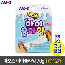 [WINZI_마켓] 점토아트 미술놀이 컬러찰흙 눈꽃슬라임 슬라임 슬라임만들기 클레이, 아모스 아이슬라임 안전한 국산 70g 투명 1갑, WZ류_단일옵션