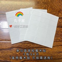 고양이 캣타워 3단 선반 원목 아이보리 선반형 모래 상자 제어 매트는 타워 자동 쓰레기 화장실 문 커튼 봉투 벨크로에 적합합니다., 예비 벨크로 54 싱글 후크 표