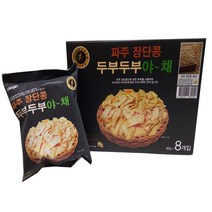 [하늘처럼]파주장단콩 두부두부 야~채