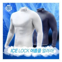 남자 엑스넬스 테크스킨 이너웨어 여름 쿨 긴팔 티셔츠