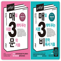 예비매3문 예비매3비