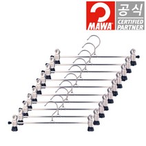 독일 정품 마와 논슬립 옷걸이 바지치마걸이 클립형 블랙 10개입, 단품, 단품