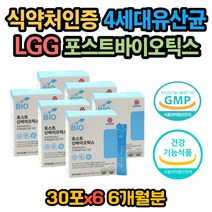 장이 안좋을때 유산균 가세리 식약처인증 비피더스균 엘지지 lgg 4세대 프로바이오틱스 소화안될때 베에 가스 제거 잦은 방귀 장트러블 GMP인증 코면역 유산균 포스트바이오틱스