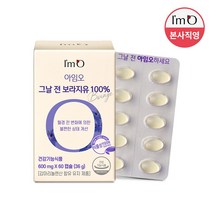 아임오 그날 전 보라지유 100% 60캡슐 (생리전 증후군 개선효과), 1개월분, 60정