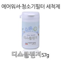 디스클렌저, 57g, 1개