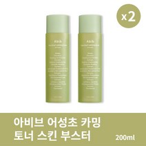 [본사정품] 아비브 어성초 카밍 토너 스킨 부스터 200ml 2개 촉촉한 피부보습 화장품, 200ml × 2개