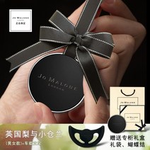 센트투고 조말론 차량용 방향제 센트 투 고 고급 명품 디퓨저 and 거치대 석고방향제리필, 바람피우는 스타일[브리지아]개