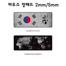 마우스패드 마우스 장패드 데스크와이드패드 안중근의사 세계지도, 세계지도패드5mm