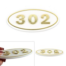 호실판 302호 사물함번호표 호실사인