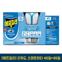 에프킬라 스마트 리퀴드 히터1개+45일리필1개 총90일 모기약, 1개