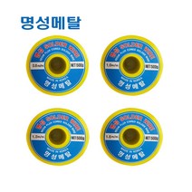 명성 RS60 0.6MM~1.6MM 500g 유연 일반실납 와이어납, 명성 RS60 0.8MM, 1개