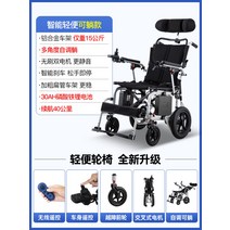 실내외 전동 휠체어 보호자용 수동제어 렌탈 리프트, 초경량리클라이닝【15kg】배터리-40km개