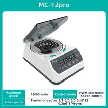 실험실 병원 연구소 LAB 원심분리기 실험 기기 장비 원심 분리기 기계 디지털 고속, 12pro(1000-12000rpm), 영국 플러그