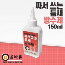 올바른 올하우징 짜서 쓰는 틈새 방수제 고접착 고탄성 수용성 다용도 코팅 균열 타일 메지, 짜서 쓰는 틈새 방수제(백색/빨간라벨)
