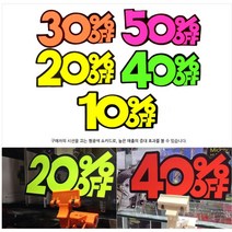 매장 할인행사 할인율문구 쇼카드 3세트 20% 제과점 서점 안내판 매출증대, 20프로   3세트