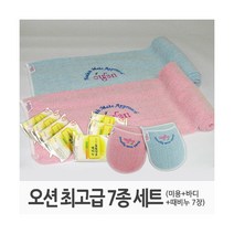 [오션타올] [공식 판매업체] 최고급형 7종 세트(미용클렌징+바디타올+때비누 5장+2장), 색상:핑크 / 사이즈:참숯때비누7장