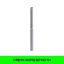 CT 드레멜 비트 562(타일 절단 비트) 1EA(5067657), 단일 수량