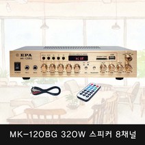 USB 사은품 MK-120BG 카페 블루투스 4채널앰프 스피커8개연결 FM 8채널