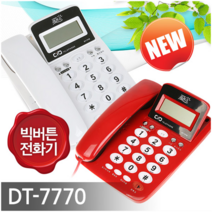 코러스 발신자 표시 전화기 DT-7770, 화이트(DT-7770)