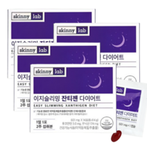이지슬리밍 잔티젠 다이어트 4박스 8주분 체지방감소 식물성원료 후코잔틴 미역복합추출물