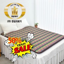 한일의료기 탄소피복 침대용 카본 온열매트 전자파걱정없는 EMF인증 춘천연옥 전기매트, 더블