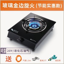 가정용 LPG 천연가스 터보 고화력 중식 유리 가스렌지 가스레인지 1구 싱글, B(LPG용), 단일사이즈