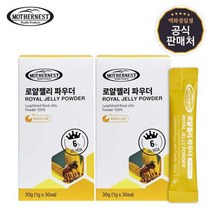 마더네스트 호주산 100% 로얄젤리 파우더 스틱형 30포 2박스 (2개월분), 옵션선택