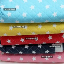 자투리 면혼방누빔천 3871~3874 별 누빔원단, 면혼방누빔지3871번 별핑크