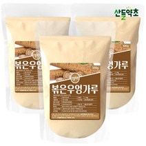 국내산 볶은 우엉가루 300g 국산 우엉분말 우엉차 우엉차효능 우엉효능 우엉차효능 우엉의효능, 볶은 우엉가루 300gx3팩