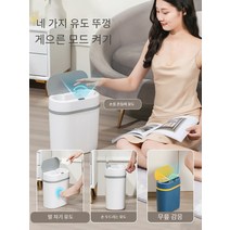 스마트쓰레기통 센서휴지통 자동휴지통, 화이트 그레이 갭 12L(싱글 모드) [인덕션], 1개
