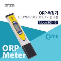 Coms ORP 측정기 테스터기 ORP 측정기 HOLD 기능