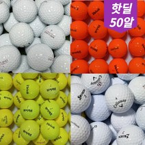 (EVENT) 40+10 타이틀 리스트 스릭슨 세인트나인 볼빅 던롭 빅야드 로스트 골프 볼 공 50 개, 혼합 연습볼 B급 80알