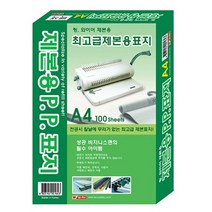 팬시로비 제본용 PP표지