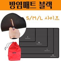 방염시트 바베큐돗자리 그릴 화로대 열차단 캠핑 차박 낚시 버너시트 글램핑 방열시트 방염포 소방포 방염매트 S/M/L/XL사이즈 보관파우치포함 BLACK