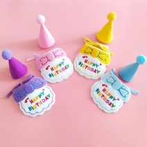 강아지 고양이 생일파티 생일상 돌잔치 모자 스카프 케이프 턱받이 세트, 핑크