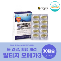 미국산 오리진 슈퍼파워 알티지 오메가3 30캡슐, 30정, 3개