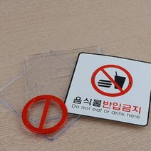 사각표지판 아크릴안내판 깔끔한 인테리어소품 디자인, 제품선택, 시스템사인-대