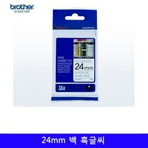 테이프 qr코드 브라더 기 작업대 1EA 라벨 24미리 만들기 바코드 엡손 스티커 크라프트지 실 주문제작 프린터테이프 백흑글씨 공구함 제작 흑백레이저 복합기, B 본상품선택