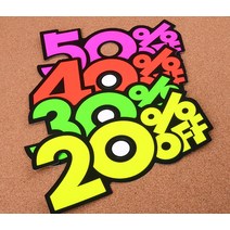 6P 쇼카드 20~50프로 스티커_스탬프_라벨 상품진열, 40프로_1개