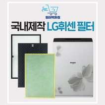 LG공기청정기필터 LA-P183DWR 엘지 휘센 필터, 항균형(호환/국산)
