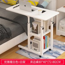 모듈테이블 거실 기숙사 승강가능 이동 데스크 바퀴달린 레일 가정용침대 침대 사이드테이블 작은테이블 YJD808, T05-협탁 B2828-A소프트화이트+화이트수납대