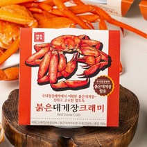 [레드꽃게] 붉은대게장크래미, 단품