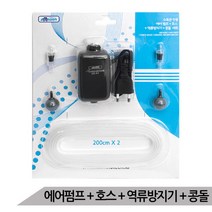 기포발생기 풀세트 산소발생기 에어펌프 호스 콩돌, 단품