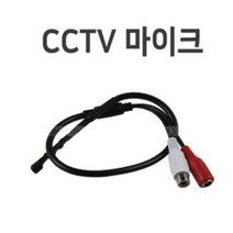 PGM*^몰cctv마이크04 CCTV 소리 CCTV선 촬영용음향 카메라 마이크 케이블^^췤pgm, a^^옵션없슴