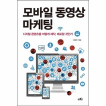 웅진북센 모바일 동영상 마케팅, One color | One Size@1