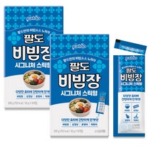 팔도 비빔장 시그니처 스틱형 10개입 2개 일회용소스, 상세페이지 참조