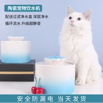 고양이 강아지 자동 급식기 정수기 물 디스펜서 순환 난방 온도 조절기 세라믹 애완 공급, [6] Rogue DeerUpgradeSmall Cat