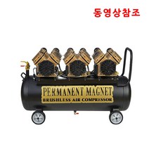 콜라보 저소음 디지털 콤프레샤 DC993 8마력 70L